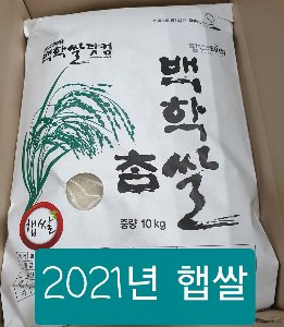 [2021년 햅쌀] 백학참쌀 개인결제창
